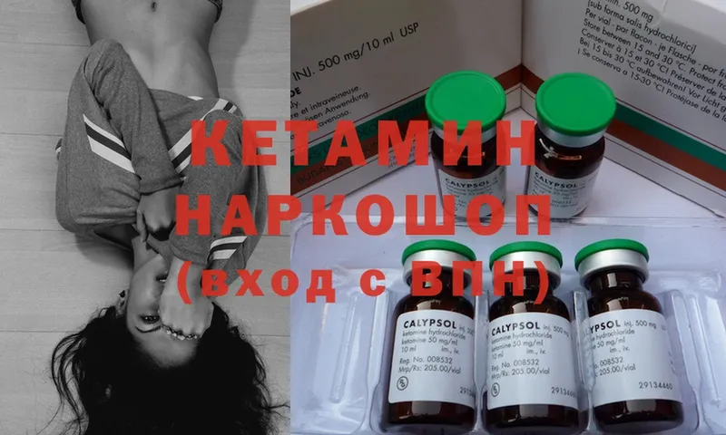 КЕТАМИН ketamine  наркота  Улан-Удэ 