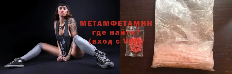 цена наркотик  Улан-Удэ  Метамфетамин Methamphetamine 